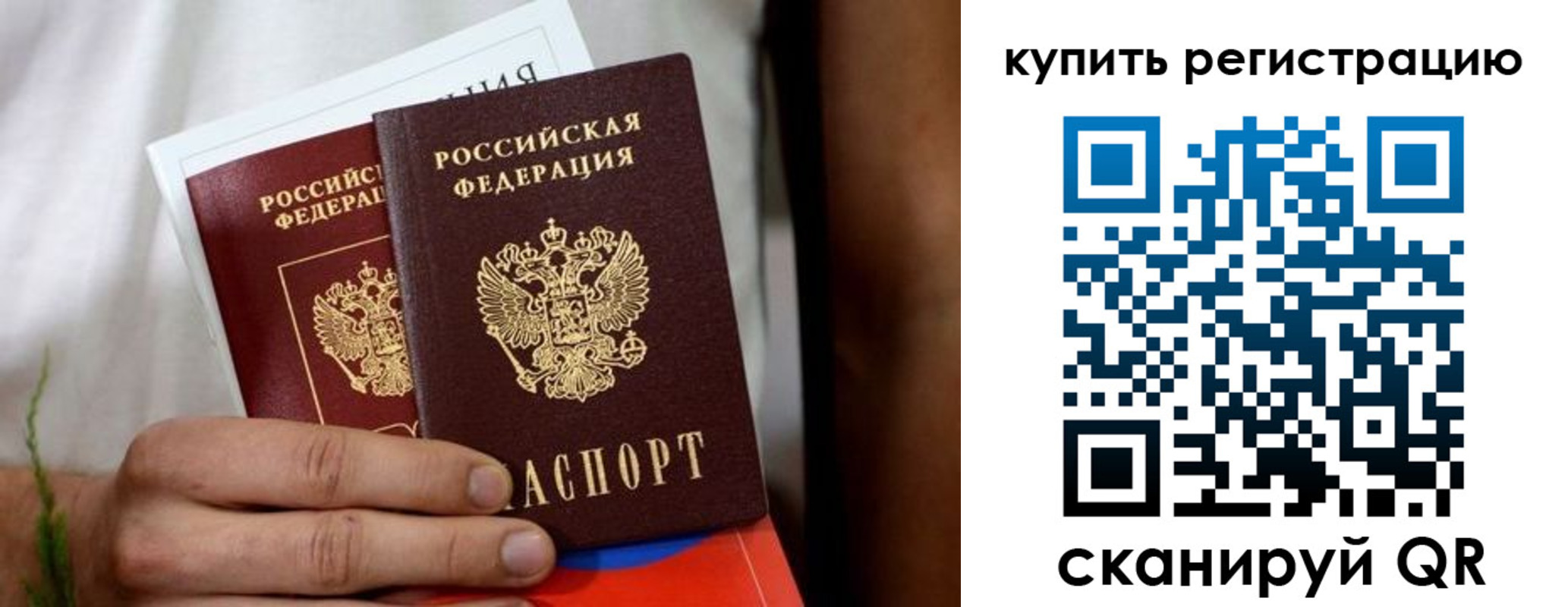 временная регистрация надежно в Нытве