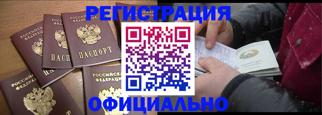 прописка регистрация в Нытве