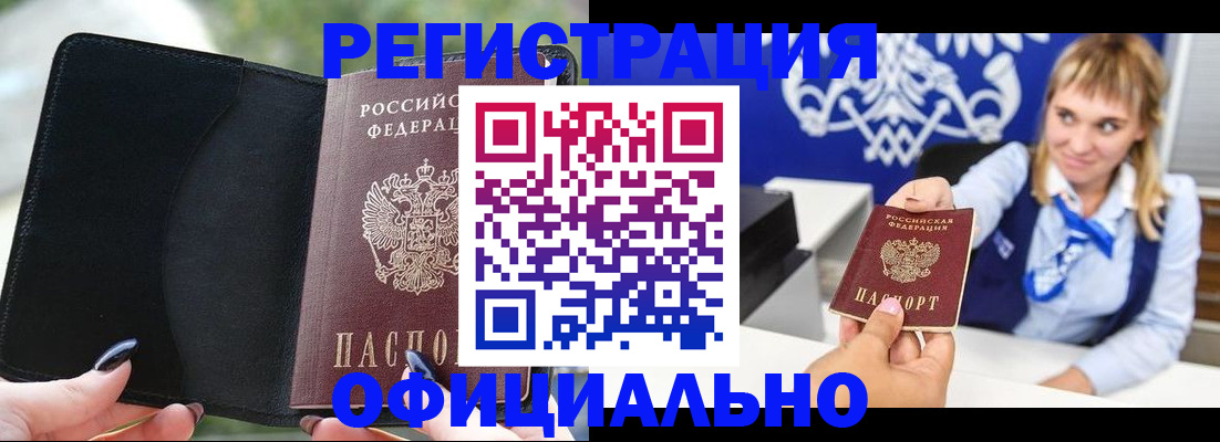 купить прописку в Нытве