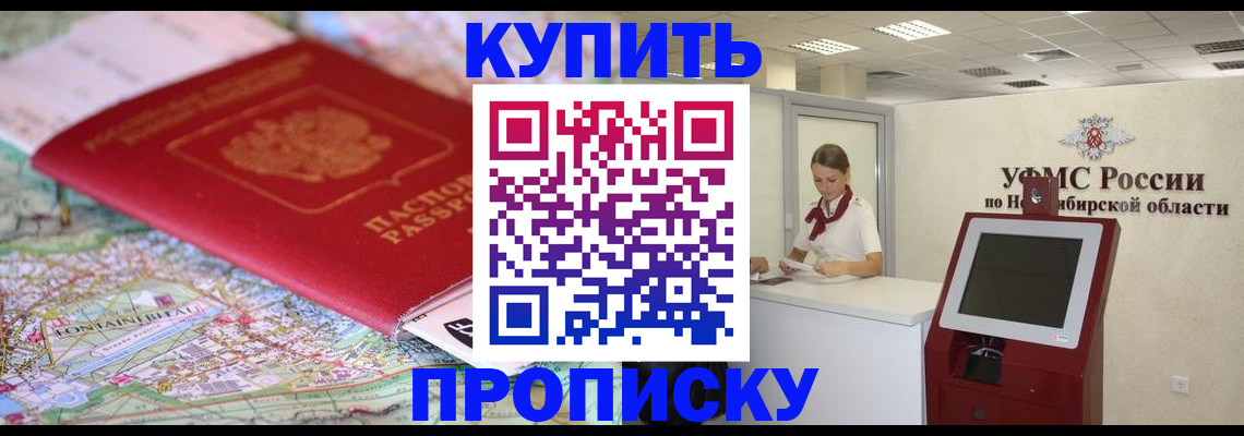 где прописаться в Нытве