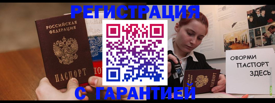 прописка иностранных граждан в Нытве