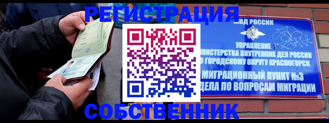 временная регистрация для школы в Нытве