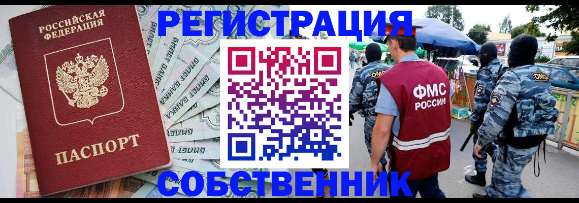 временная регистрация надежно в Нытве